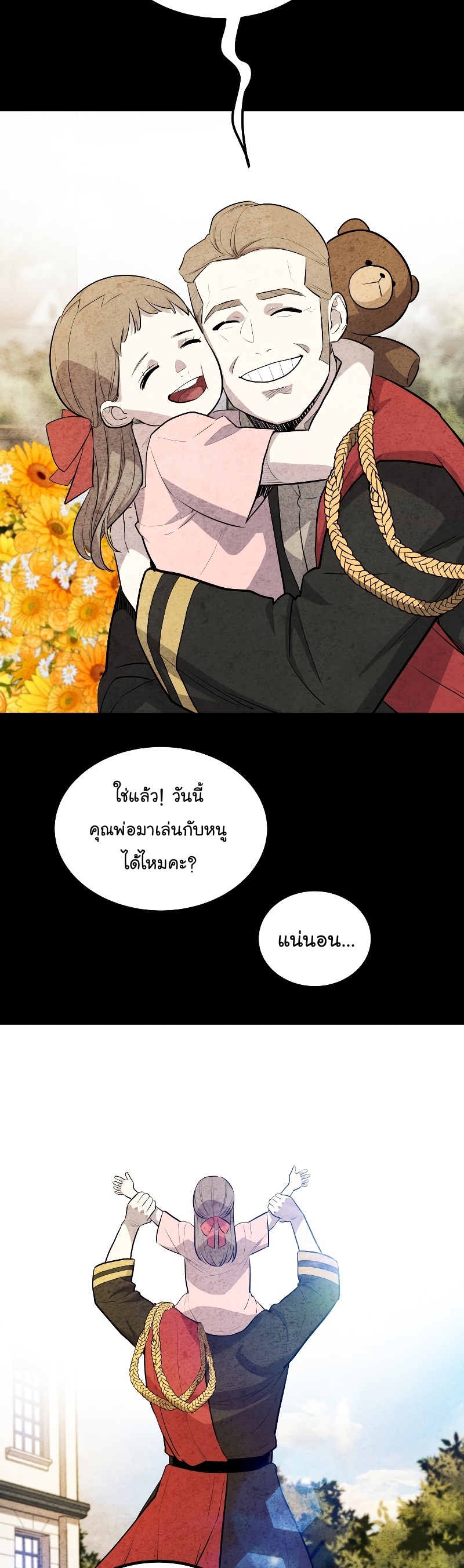 Overpowered Sword Wei Manga Manhwa 83 (42)